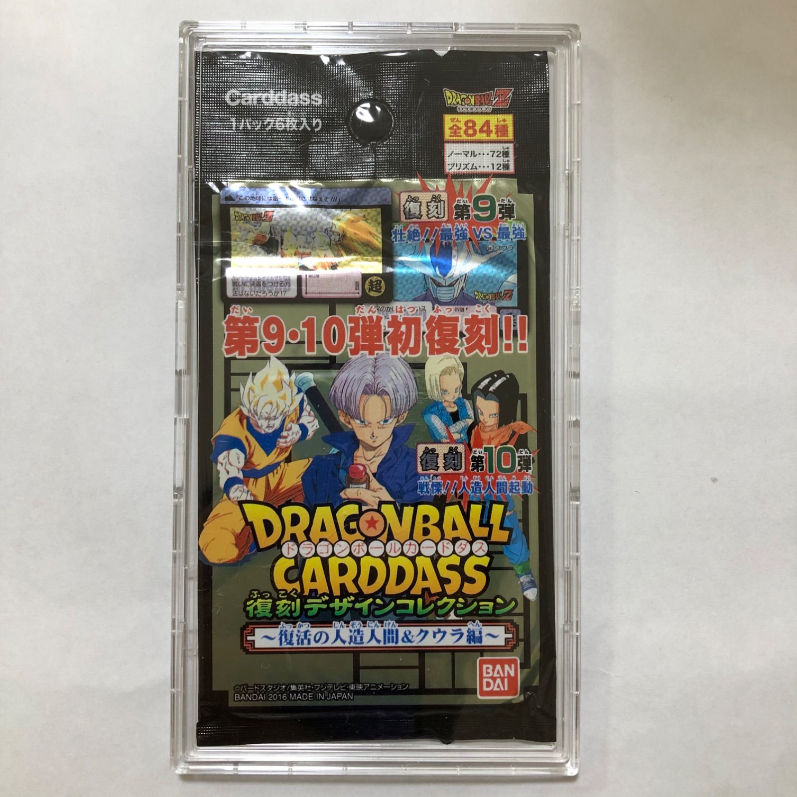 ドラゴンボールカードゲーム未開封パック - メルカリ