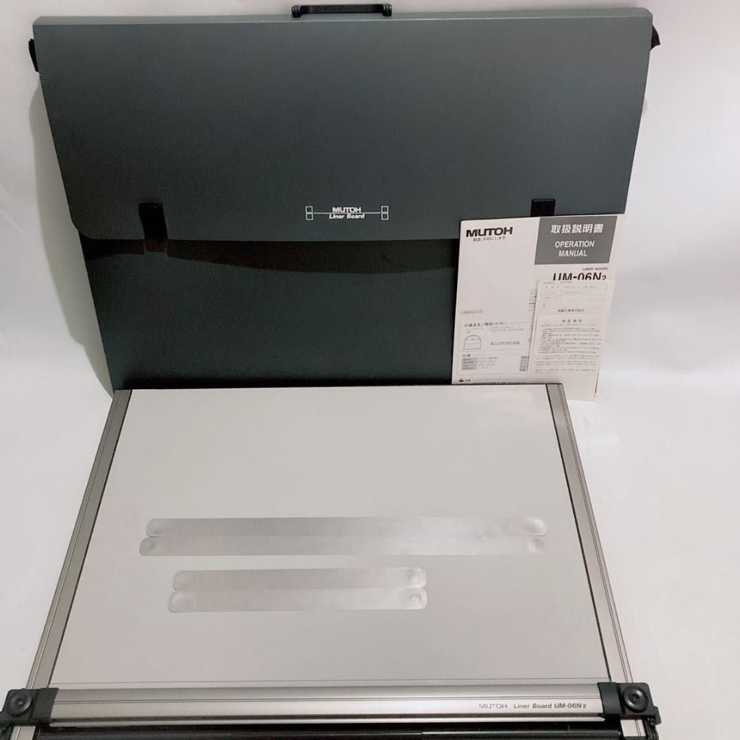 MUTOH UM-06N2 A2 製図板 ケース付き 平行定規 ライナーボード