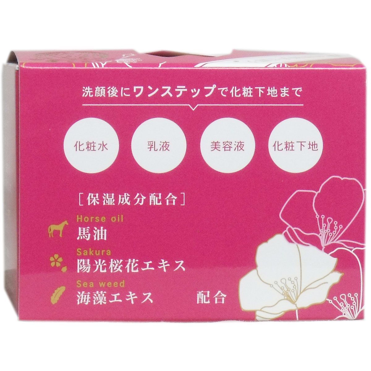 馬油さくら