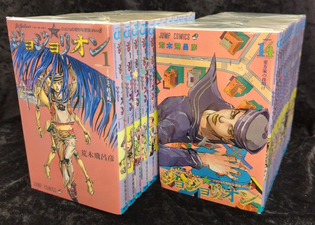 集英社 ジャンプコミックス 荒木飛呂彦 ジョジョリオン 全27巻 セット