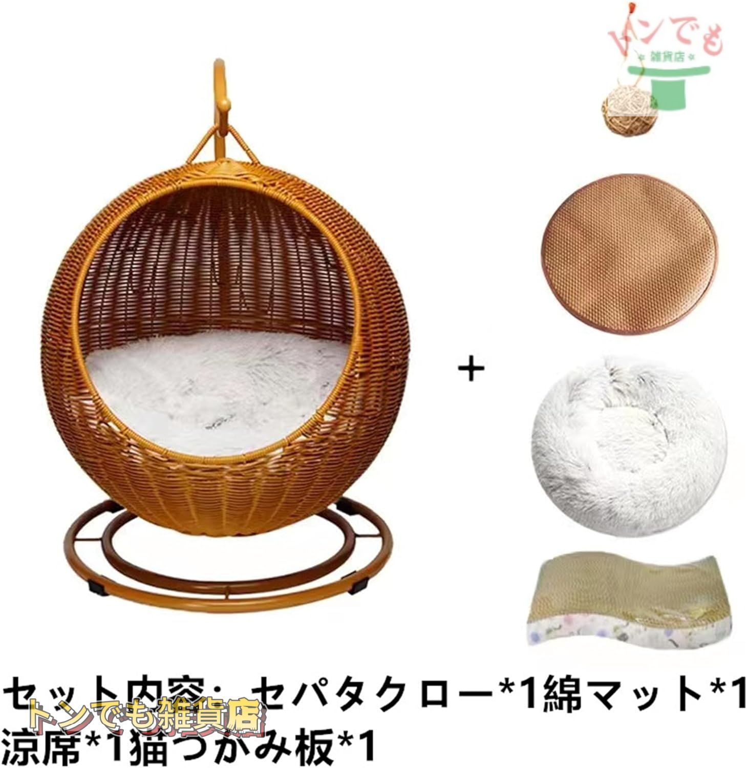 ペット用品 丸洗い