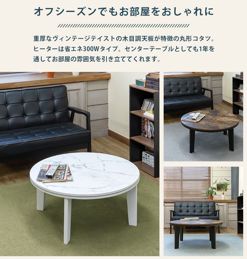炬燵 メトロヒーター