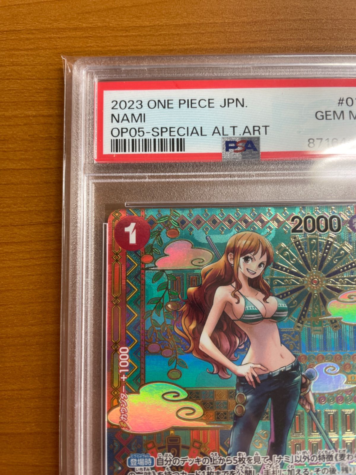 PSA10】ナミ OP01-016 R SP スペシャル ワンピースカードゲーム