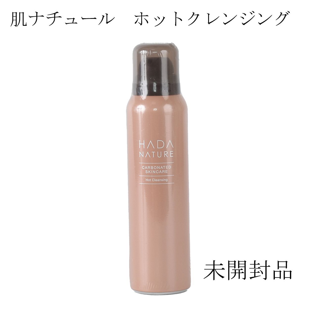 肌ナチュール ホットクレンジング 200g 肌ナチュール 炭酸クレンジング