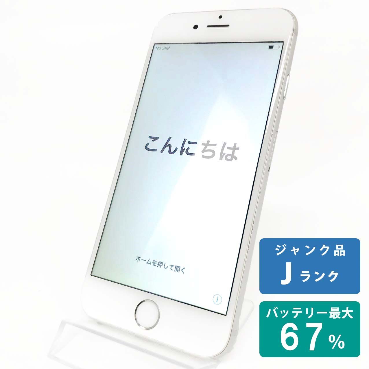 iPhone 6 16GB シルバー Jランク ジャンク SIMフリー Apple 2582