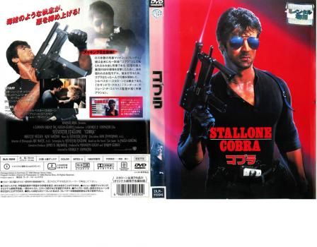 コブラ DVD 14本セット　レンタル落ち 51qQQSvE4UL._UF350,350_QL50_.jpg