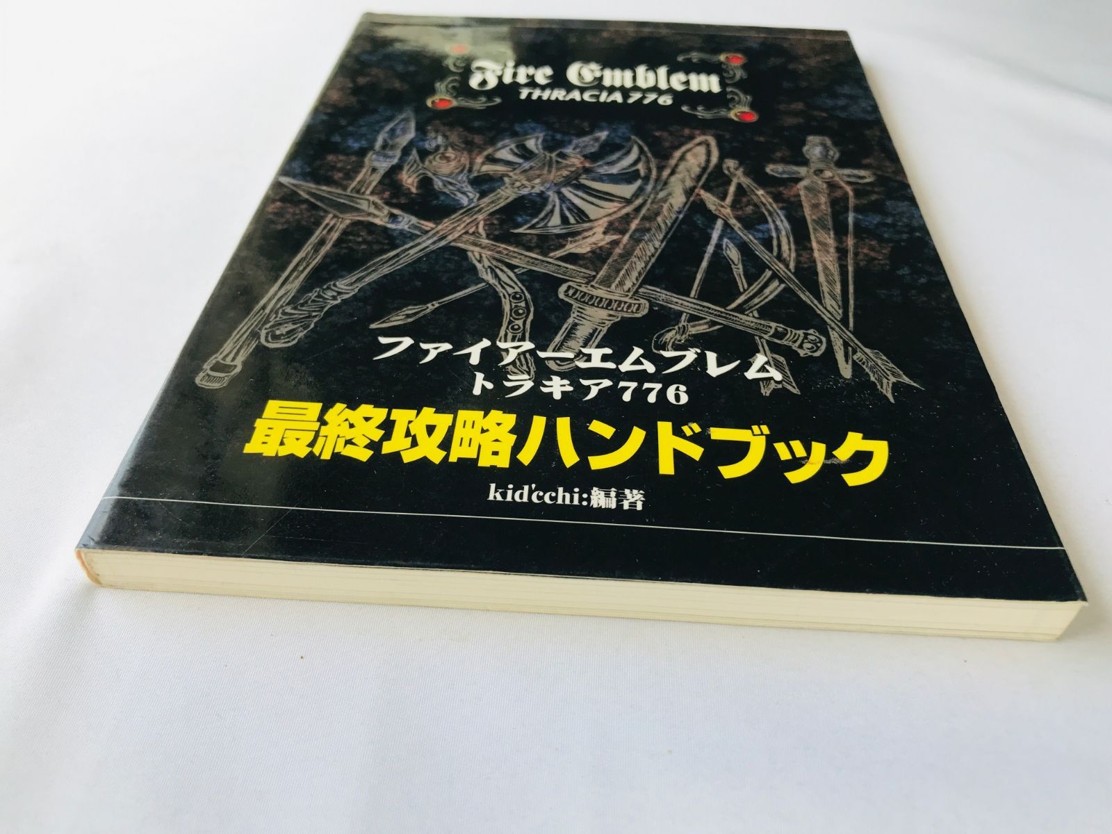 ファイアーエムブレム トラキア776 最終攻略ハンドブック ガイド 攻略