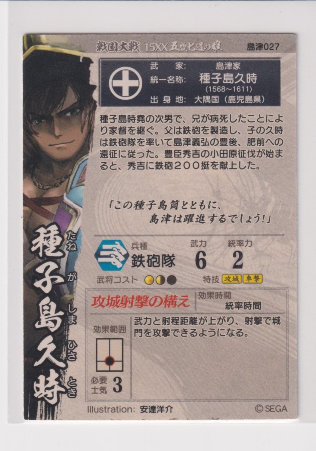 戦国 エクストラパック 第46弾 竜舞流星群 ｜ Z/X - Zillions of enemy X