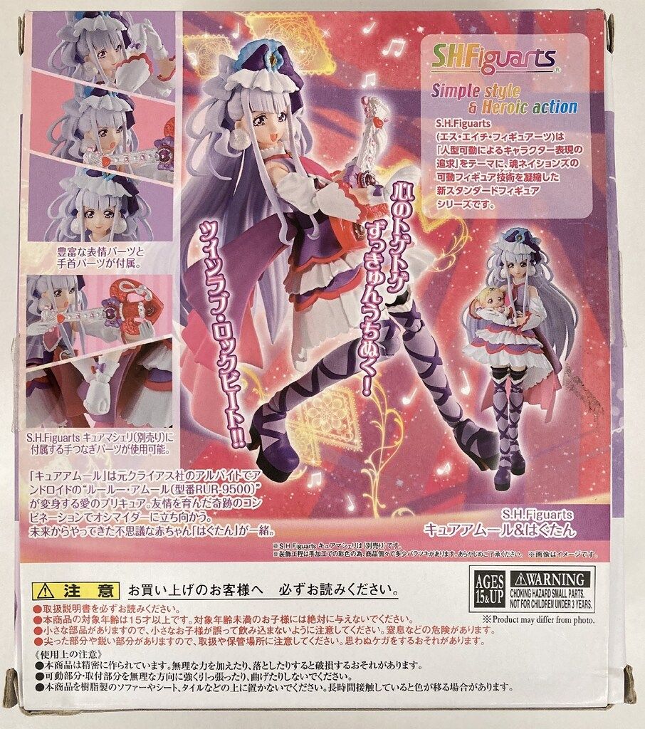 バンダイ S.H. フィギュアーツS.H.Figuarts キュアマシェリ フィギュア