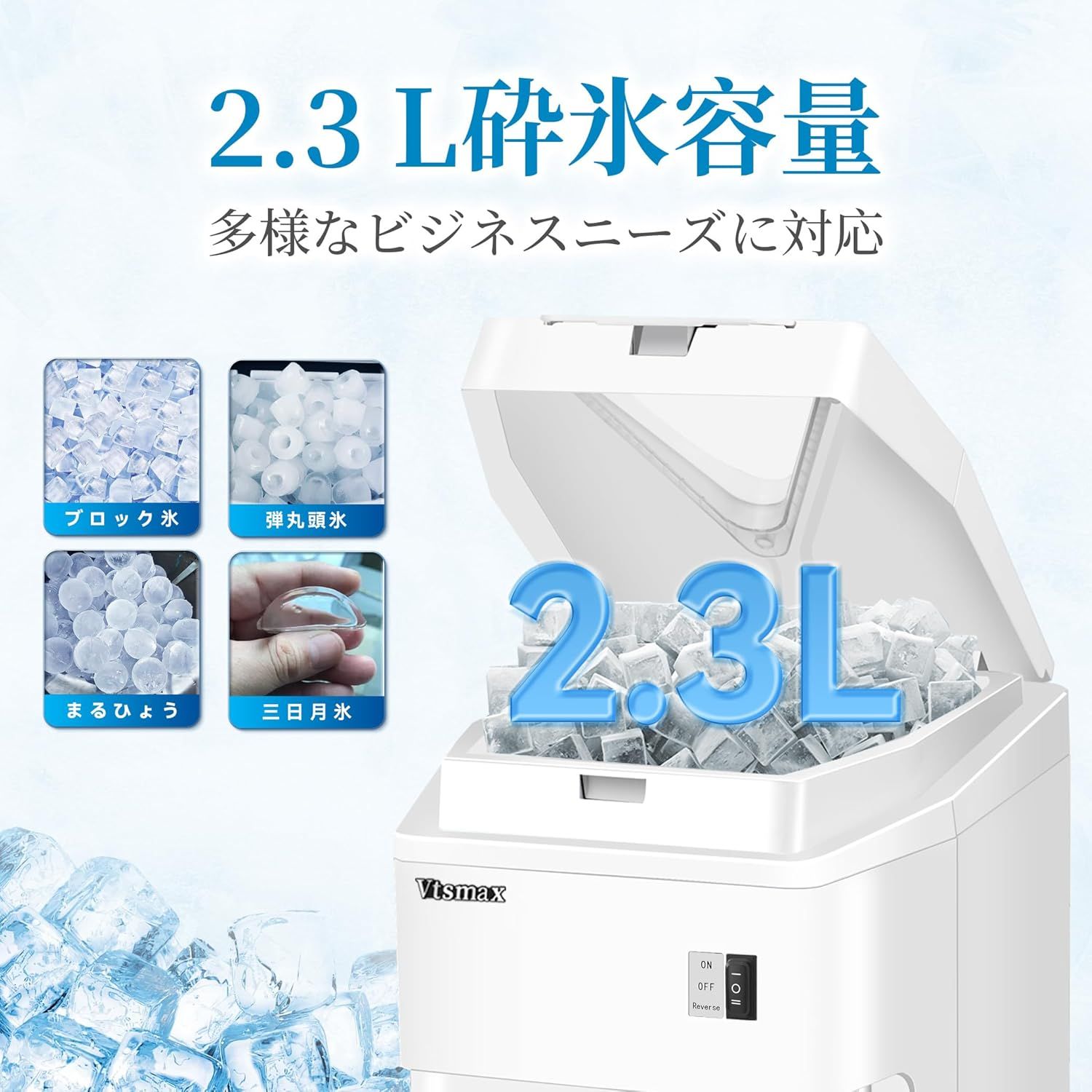 Vtsmax かき氷機 250W電動 アイススライサー 業務用かき氷機