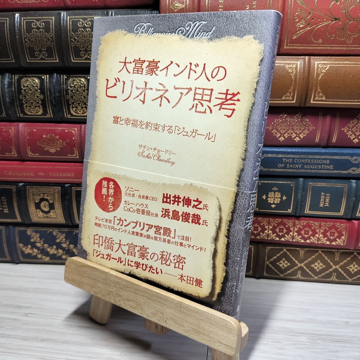 大富豪インド人のビリオネア思考 大富豪インド人のビリオネア思考 | 日本最大級のオーディオ