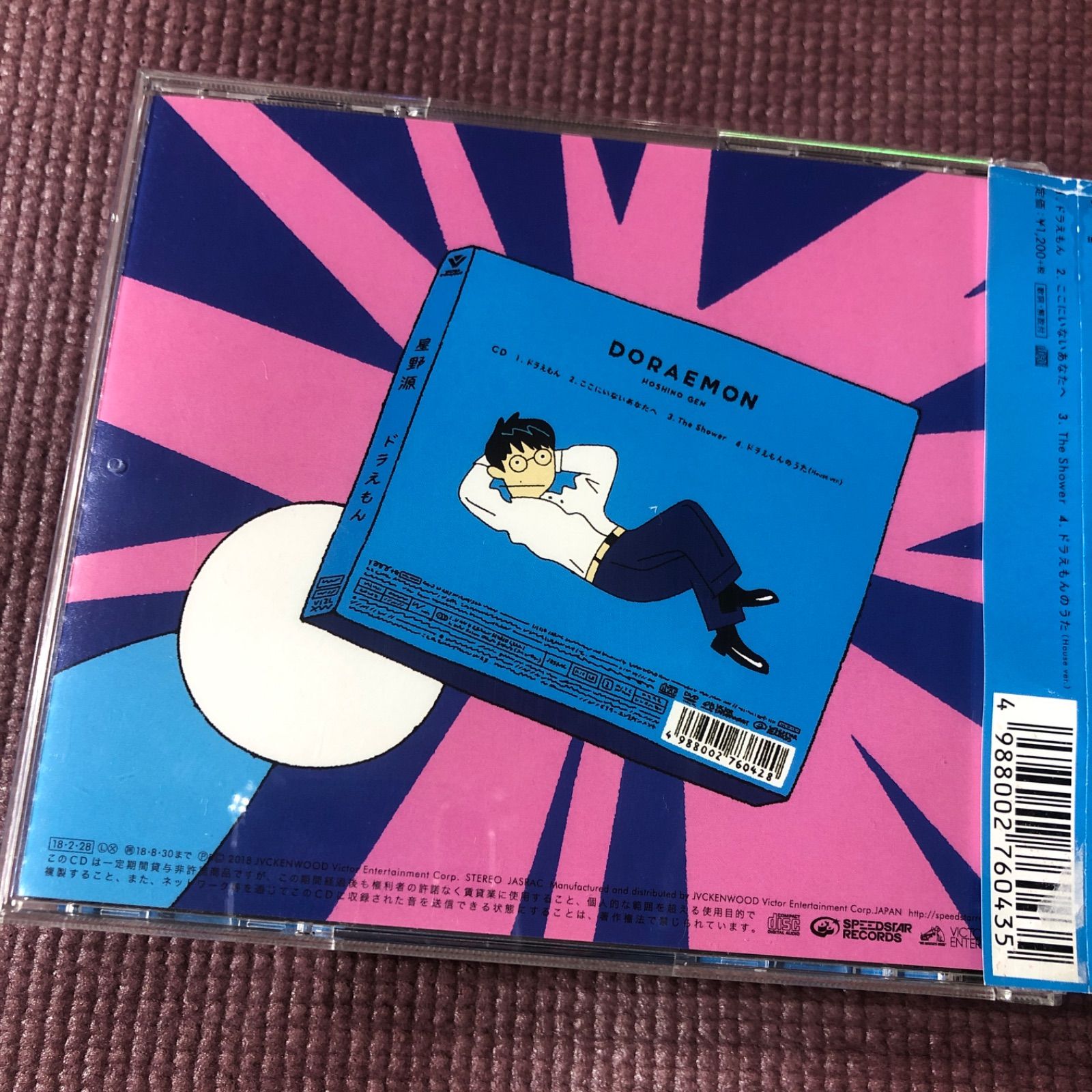 星野源　ドラえもん　未販売　Tシャツ　非売品 2025年最新】星野源 ドラえもん tシャツの人気アイテム - メルカリ