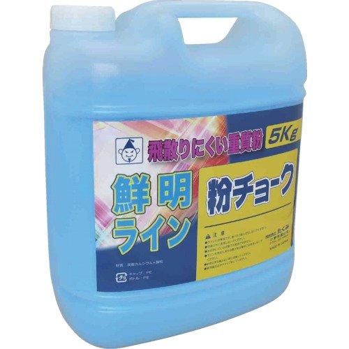 2営業日で発送 2232たくみ 粉チョーク5kg 青7808101