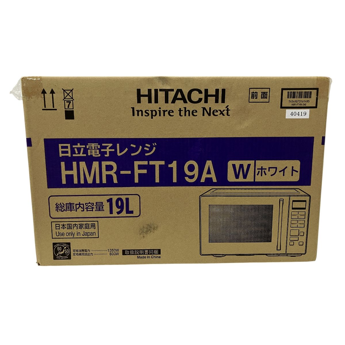 日立 電子レンジ HMR-FT19A 19L シンプル操作 HITACHI O10000137