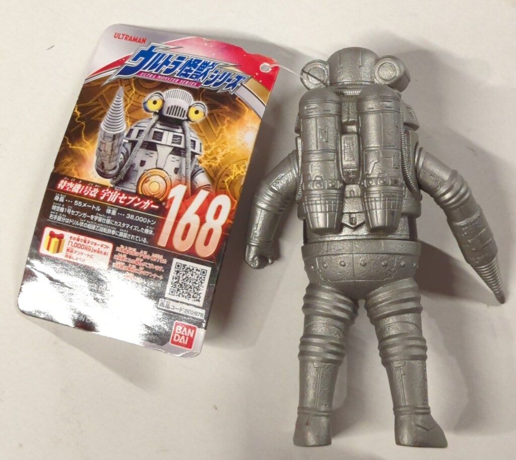 バンダイ ウルトラ怪獣シリーズ 宇宙セブンガー 168 - メルカリ