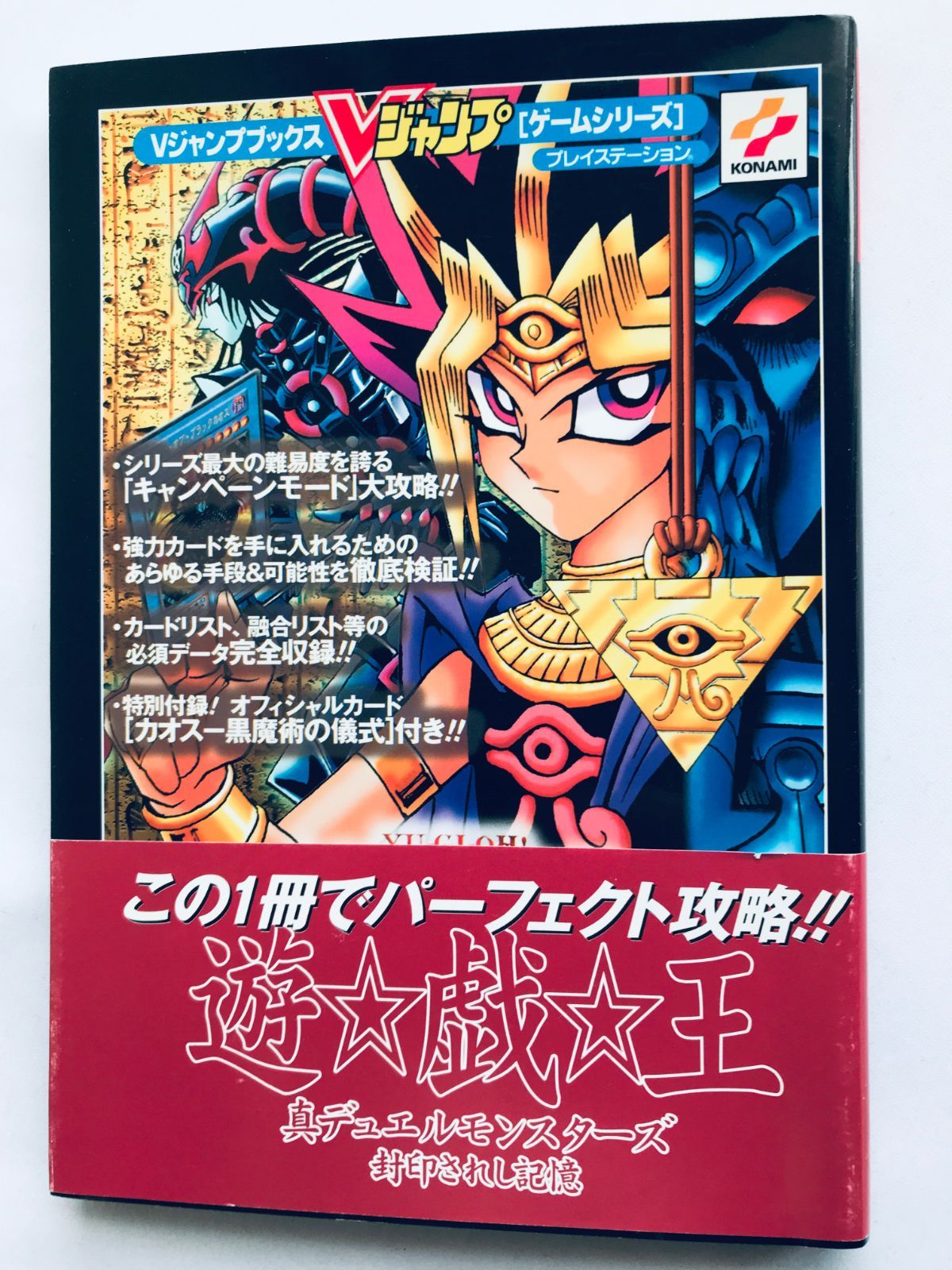 Amazon | 遊戯王 真デュエルモンスターズ 封印されし記憶(ベスト