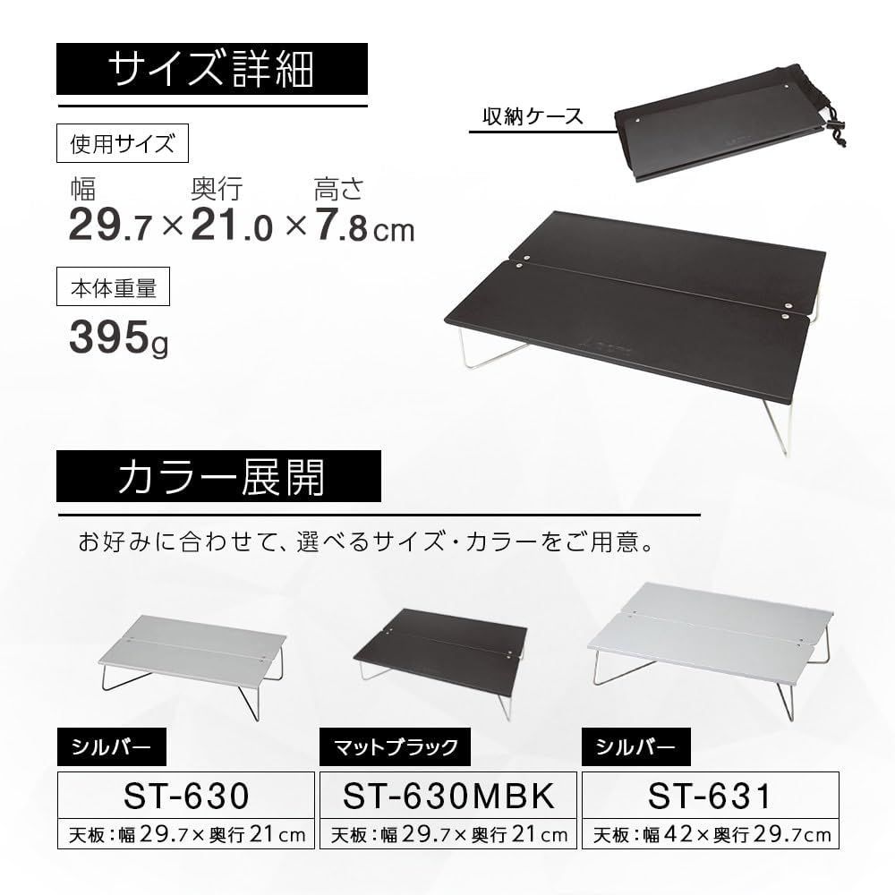 新着商品 ミニ ローテーブル ST-630 キャンプ フィールドホッパー ST-631 ソト SOTO HRDEVELOPMENT_JP