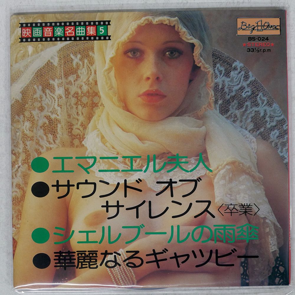 Gala Collection of Screen Music　スクリーン音楽 Gala Collection of Screen Music スクリーン音楽 2025年最新