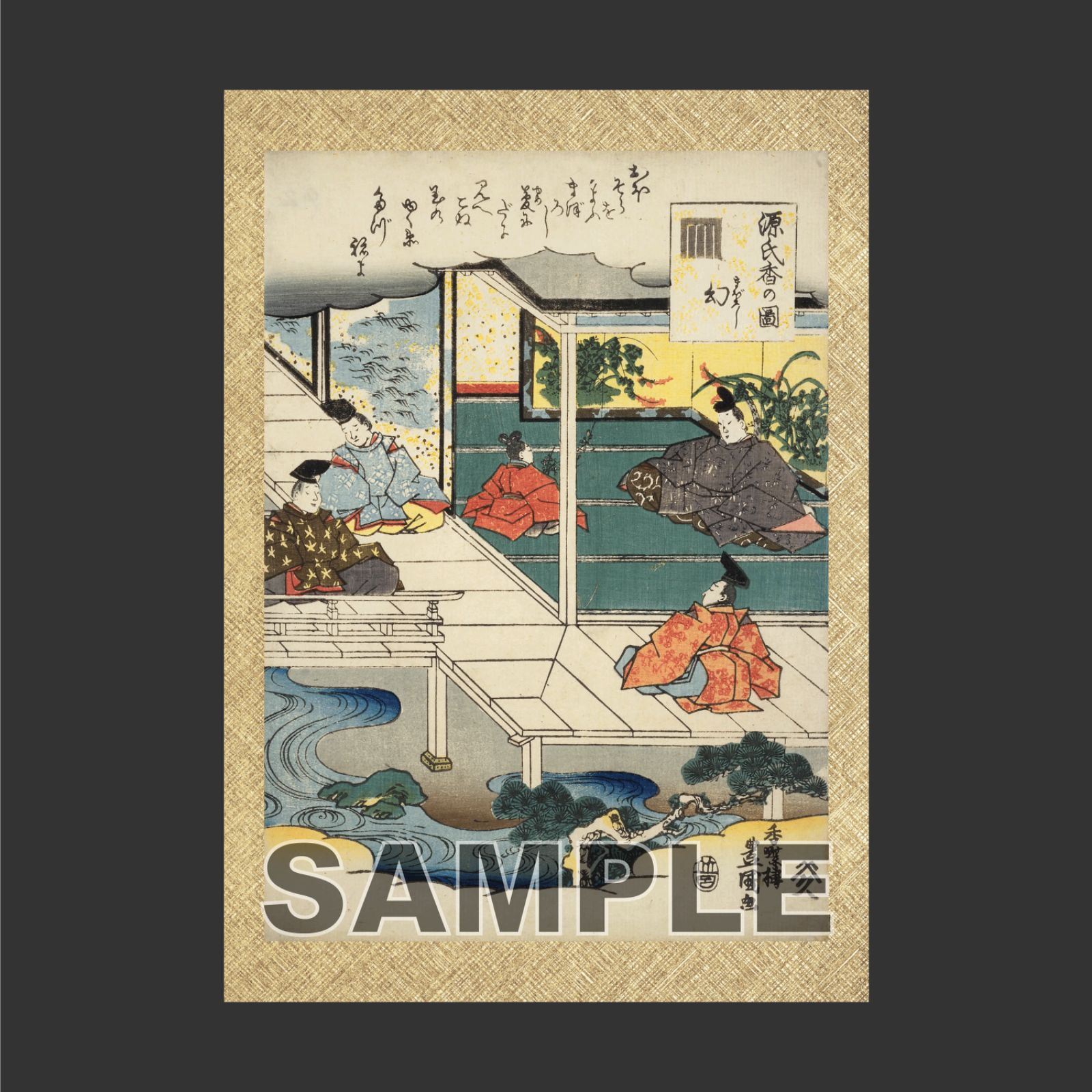 国貞改二代豊国（三代歌川豊国）「源氏香の図 柏木」 日本画ポスター