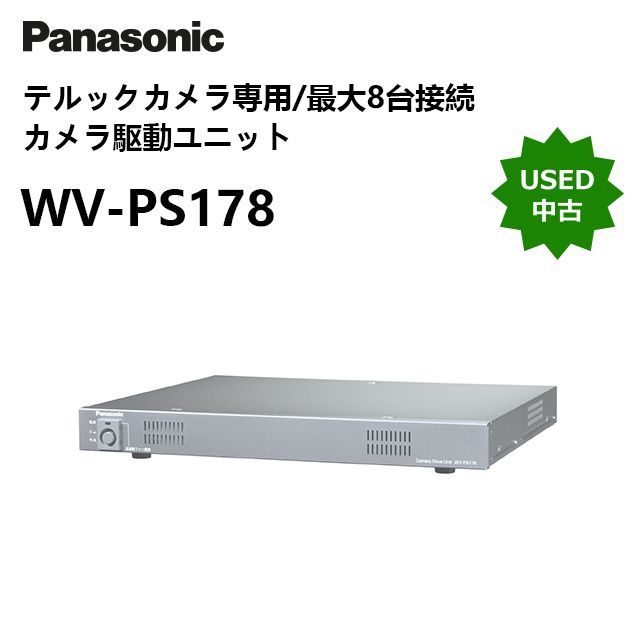 パナソニック カメラ駆動ユニット WV-PS178 テルックカメラ |最大8台接続