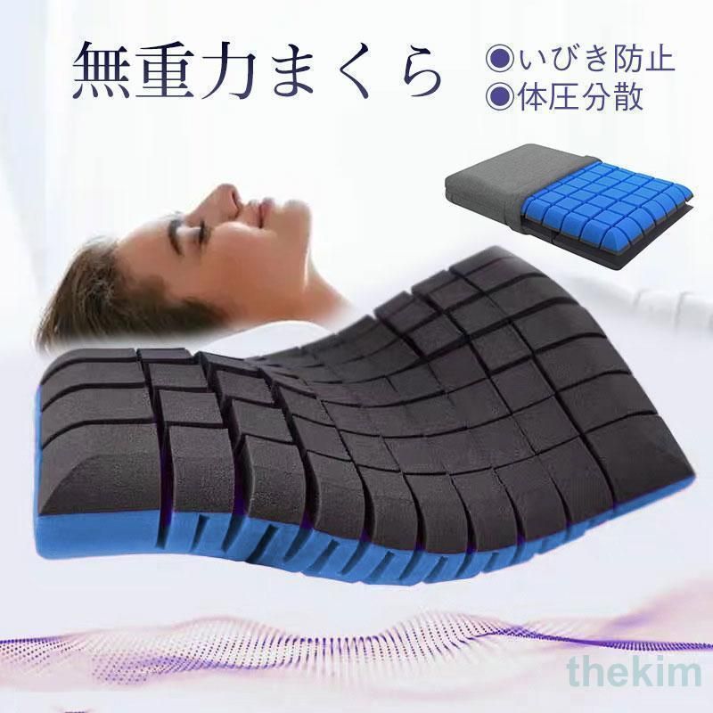 枕 まくら 無重力枕 いびき防止 高反発枕 低反発枕 ストレートネック 肩こり 頚椎枕 マクラ 安眠 仰向け 横向き 快眠枕 快眠グッズ 体圧分散 min