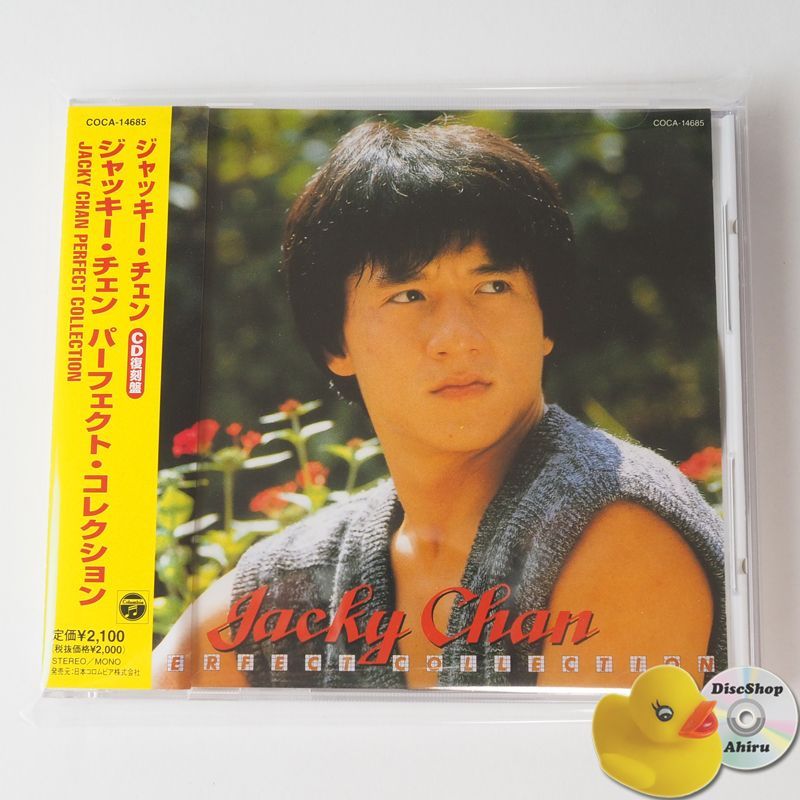 ジャッキー・チェン 3CD　【期間限定値下げ中】 復刻版】スクリーン臨時増刊 ジャッキー・チェン サイクロンZ