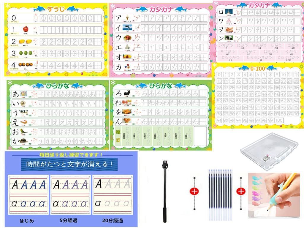 はじめてのあいうえお 何度でもできる! くせのないきれいな字になるひらがなれんしゅうちょう カタカナ練習ドリルすうじおけいこ 19枚