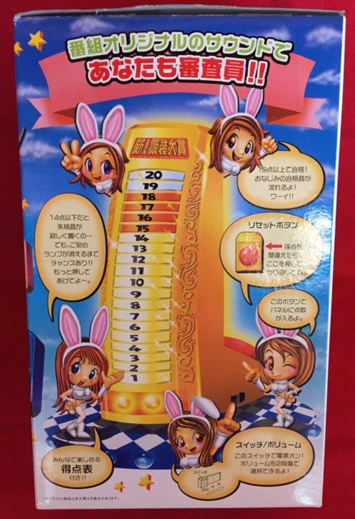 新！仮装大賞パネル Amazon.co.jp: タカラトミー(TAKARA TOMY) パネル 新!仮装大賞