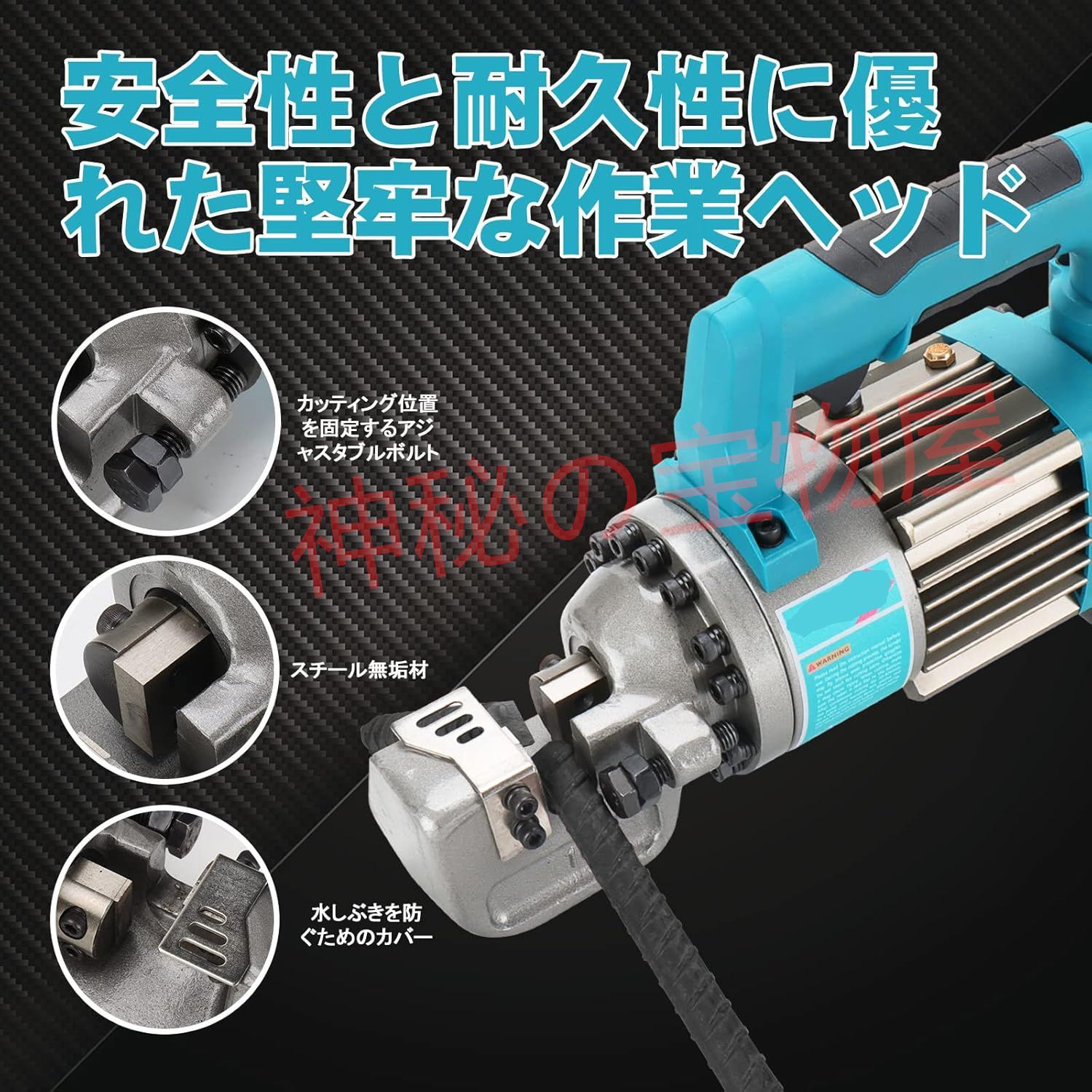 5鉄筋まで切断 1000w