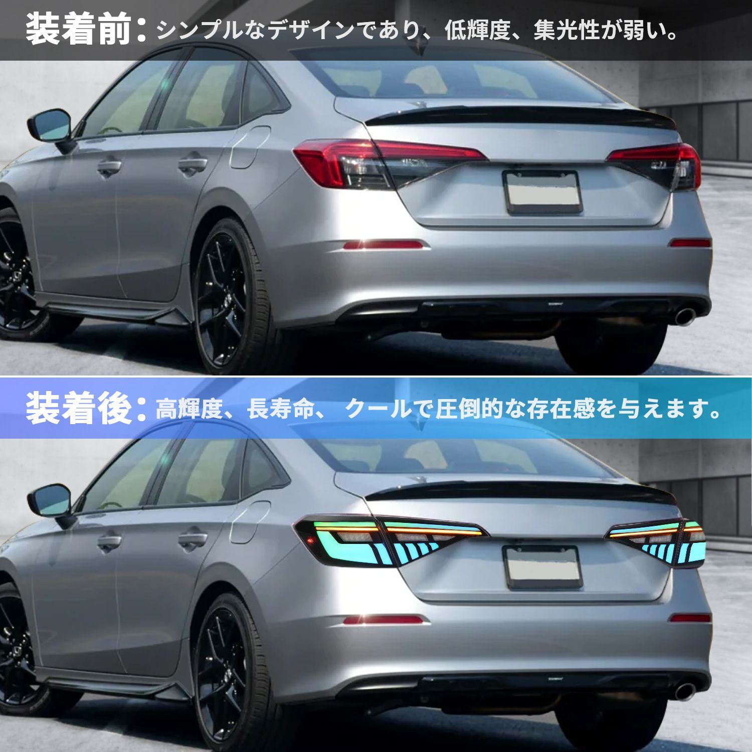 LEDテールランプ 2021〜2025年式対応