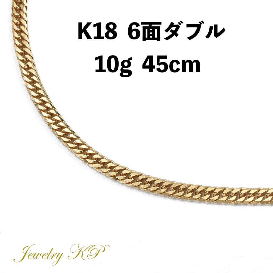 K18 喜平ネックレス 18金 10g 45cm 造幣局認定マーク 男女兼用