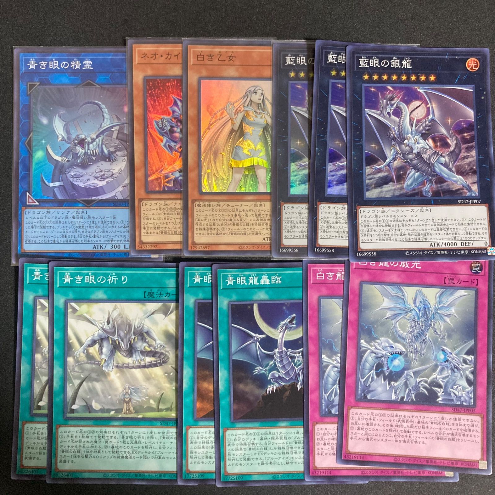 新品未開封　遊戯王　青き眼の光臨　ストラク３つ 遊戯王 青き眼の光臨 3個 ストラク 新品未開封 手札誘発有り