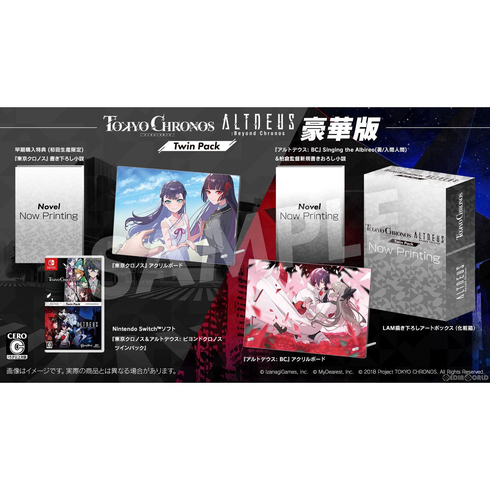 Nintendo Switch スイッチソフト東京クロノス&amp;アルトデウス:ビヨンドクロノス ツインパック(TOKYO CHRONOS &amp; ALTDEUS: Beyond Chronos Twin Pack) 豪華版(限定版) イザナギゲームズ Amazon.co.jp: 東京クロノス&アルトデウス:ビヨンドクロノス