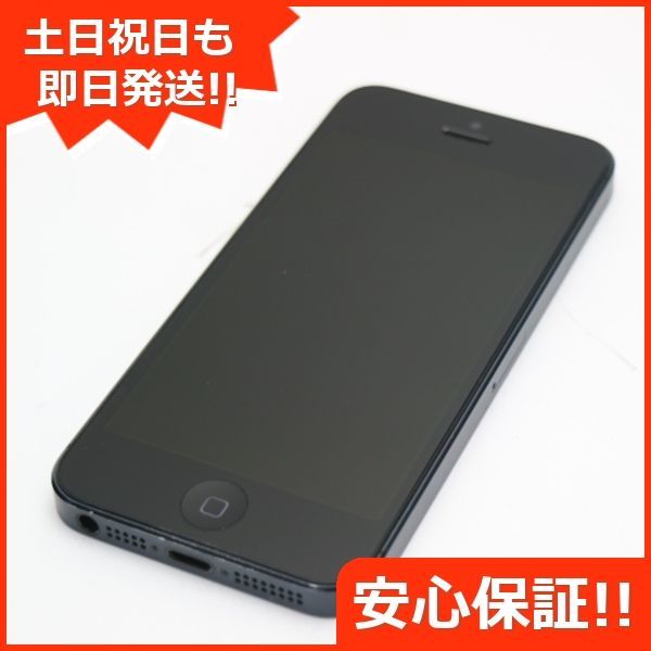 【本物保証定番】iPhone5 白 とイヤホン 一式 美品 スマートフォン本体