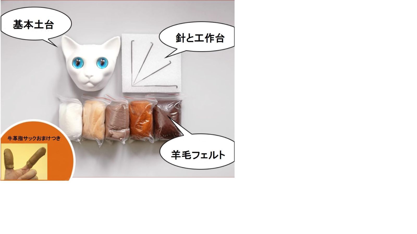Monshop】羊毛フェルト キット リアル 猫 羊毛フェルト キット