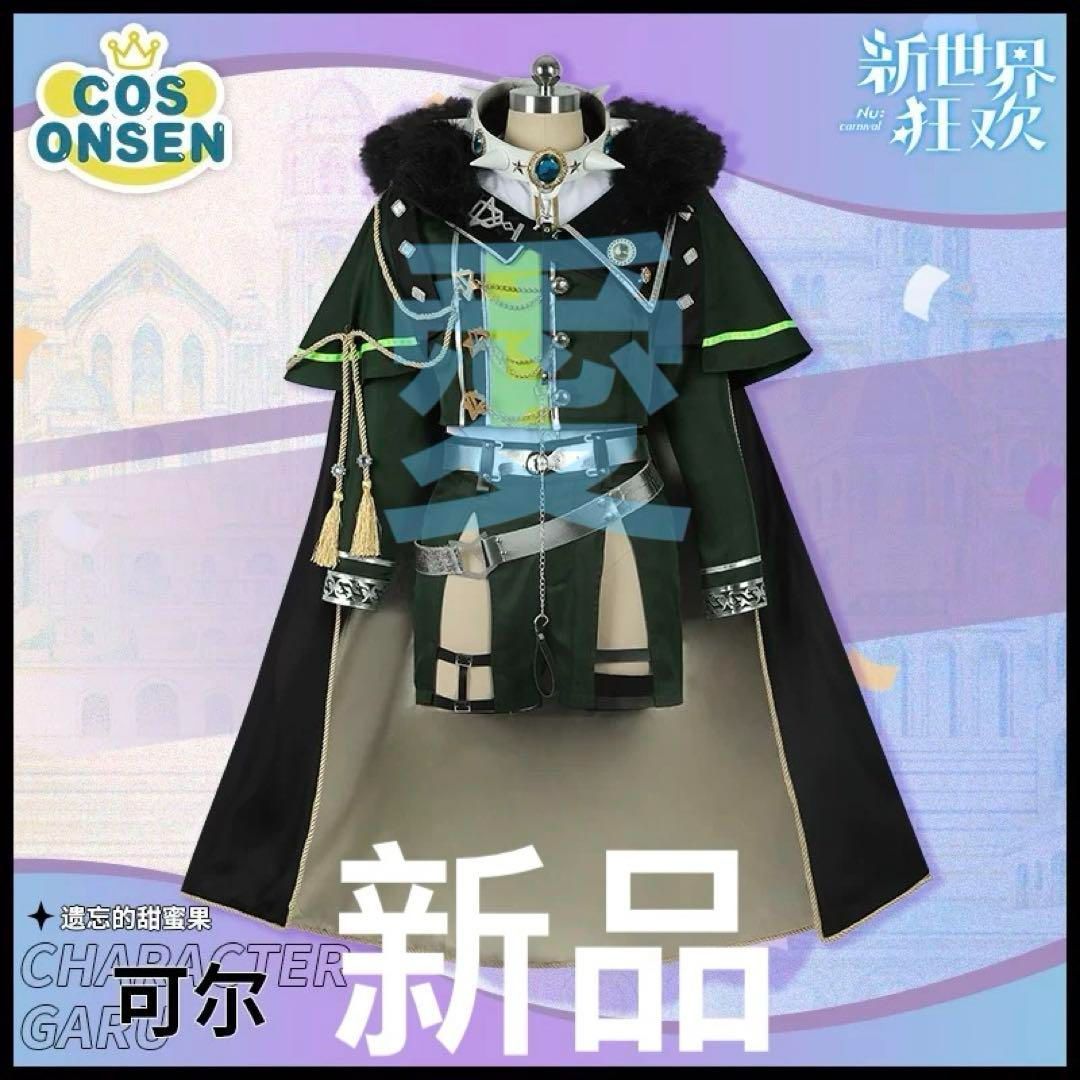 NU カーニバル ガル コスプレ衣装 ウィッグ 靴追加可 コスチューム ハロウィン仮装 イベント衣装 コスプレセット 高品質コスプレ 再現度高め