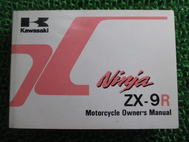 ⑥専用画面 ZX-9R 取扱説明書 1版 カワサキ 正規 中古 バイク 整備書 ZX900-E1 英語