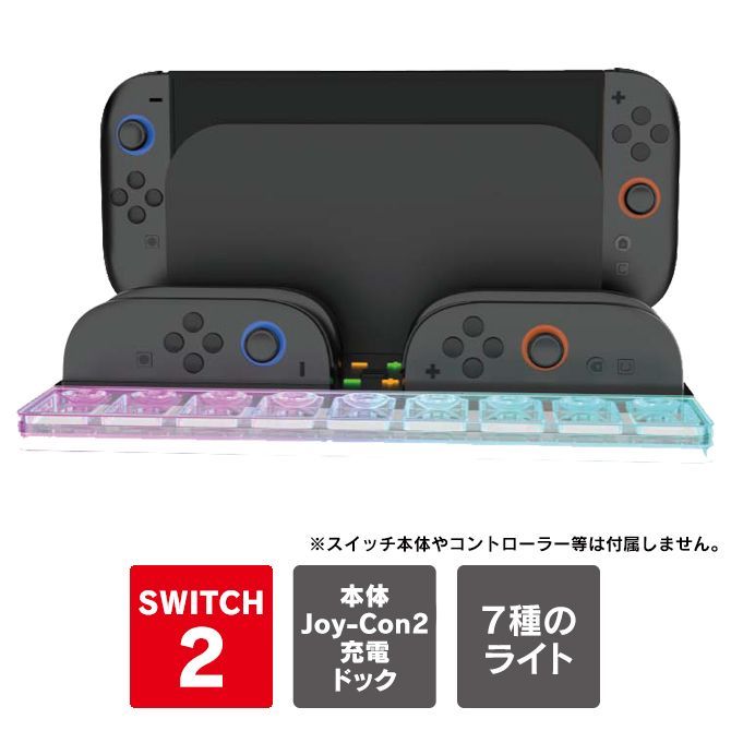 Joy-Con 2 充電 JOYCON2 充電 Switch2 アクセサリー Switch 2