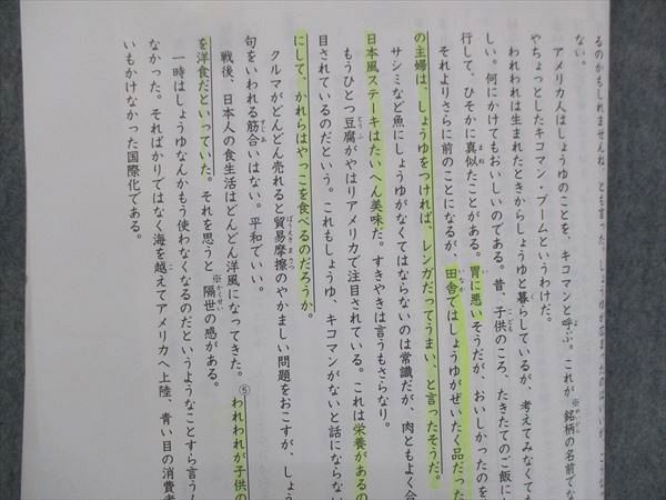 UI13-137 日能研 小6 全国公開模試/合格力実践/学習力育成/合格力育成