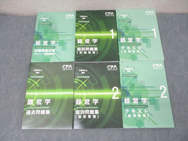 CPA会計学院 公認会計士講座 経営学 財務/経営管理 過去/個別問題集/テキスト1/2等 2023年合格目標 未使用 計6冊 097L4D CPA会計学院 公認会計士講座 経営学 財務/経営管理 過去/個別