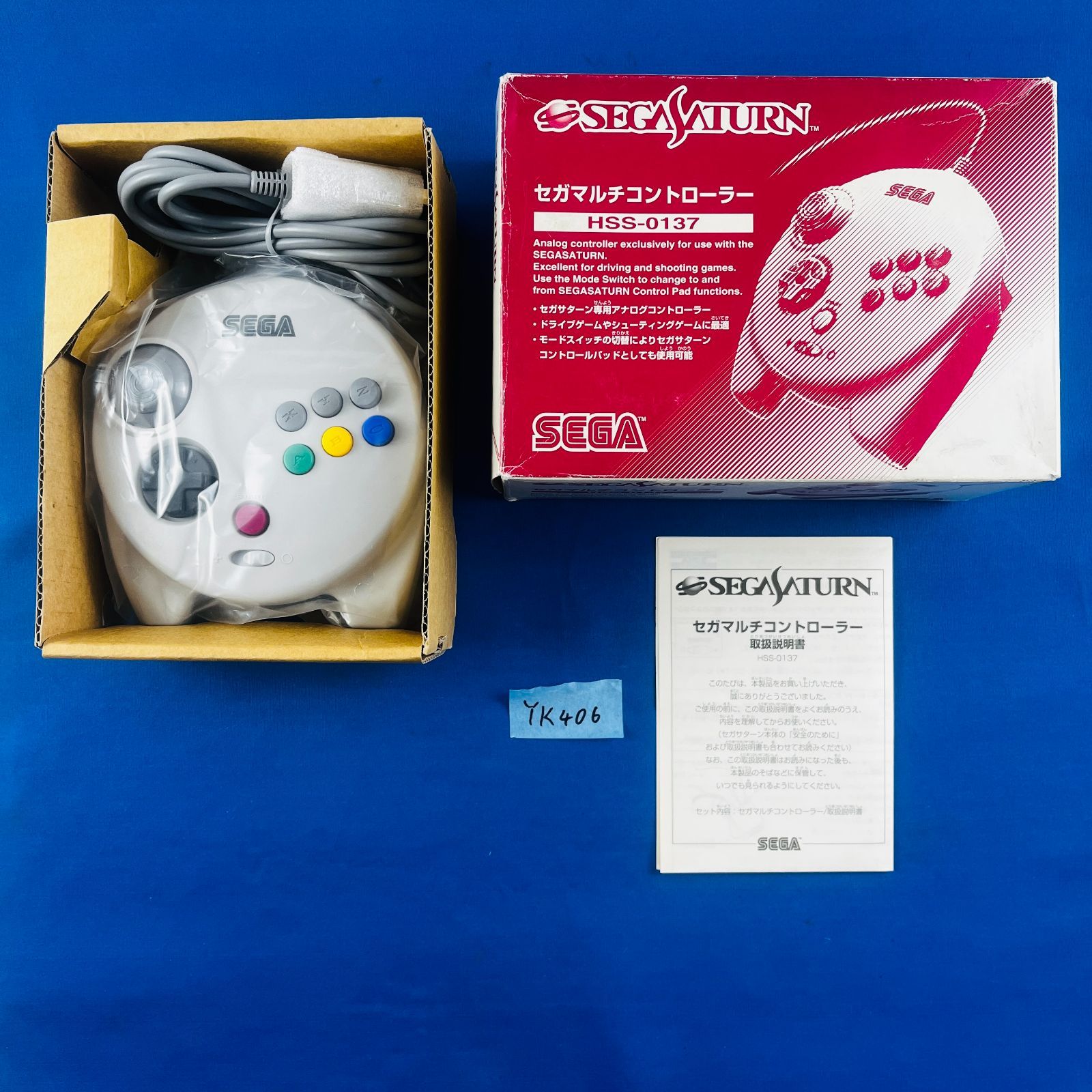 YK406 外箱のみ開封済 本体♥品 セガマルチコントローラー HSS-0137 ホワイト 白 セガサターン SEGA SATURN SS 第5世代 コントローラー 有線 周辺機器 取扱説明書 き