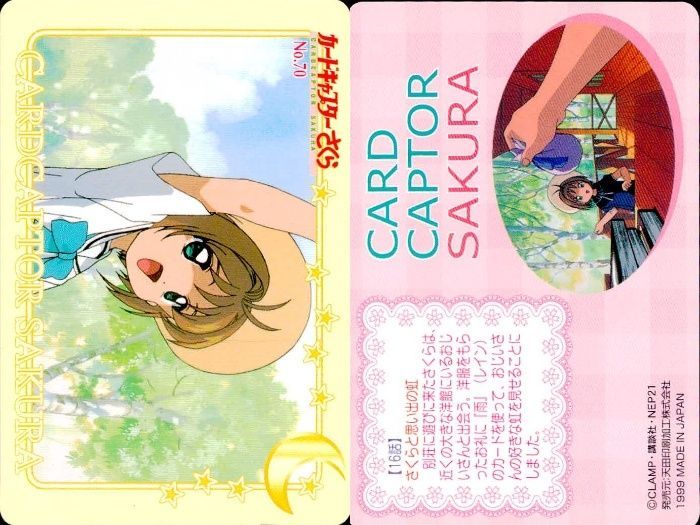 ux114 カードキャプター さくら カード 木之本 桜 No 70 PP カード CC