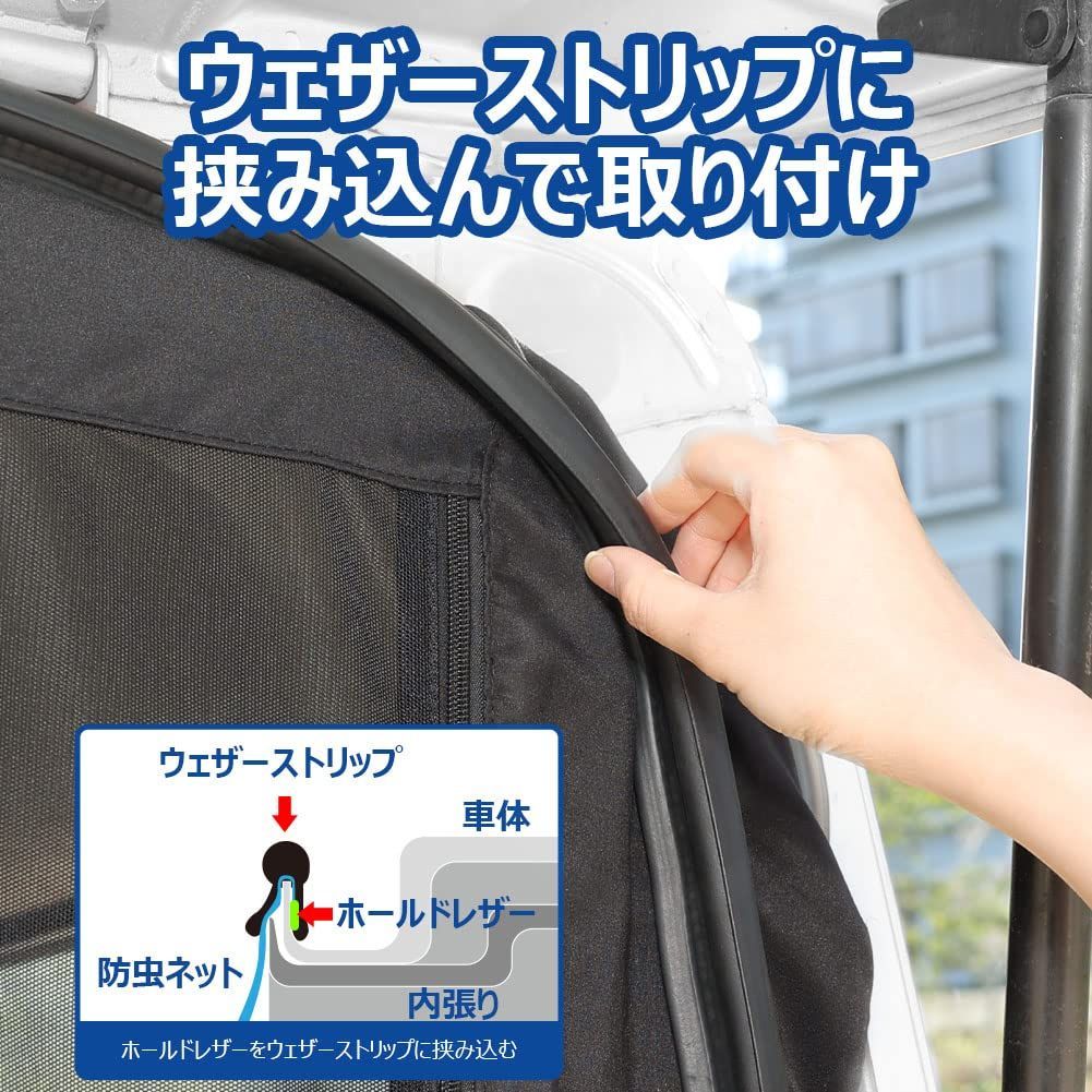 KYG 車 カーテン バックドア用 リアゲート用防虫ネット 防虫ネット 車中泊用品 グッズ 防虫 虫除け 網戸 両面スライドファスナー 取付簡単 カー用品 アウトドア 車中泊 キャンプ 150x127cm