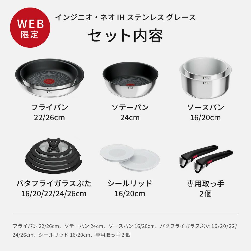 クッキングプロ　Cooking Pro 電気圧力鍋 3.2L T-fal インジニオ・ネオ IHステンレス グレース セット14 IH対応