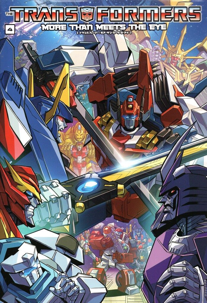 ヴィレッジブックス アレックス ミルン トランスフォーマー モア ザン ミーツ ジ アイ 帯欠 4