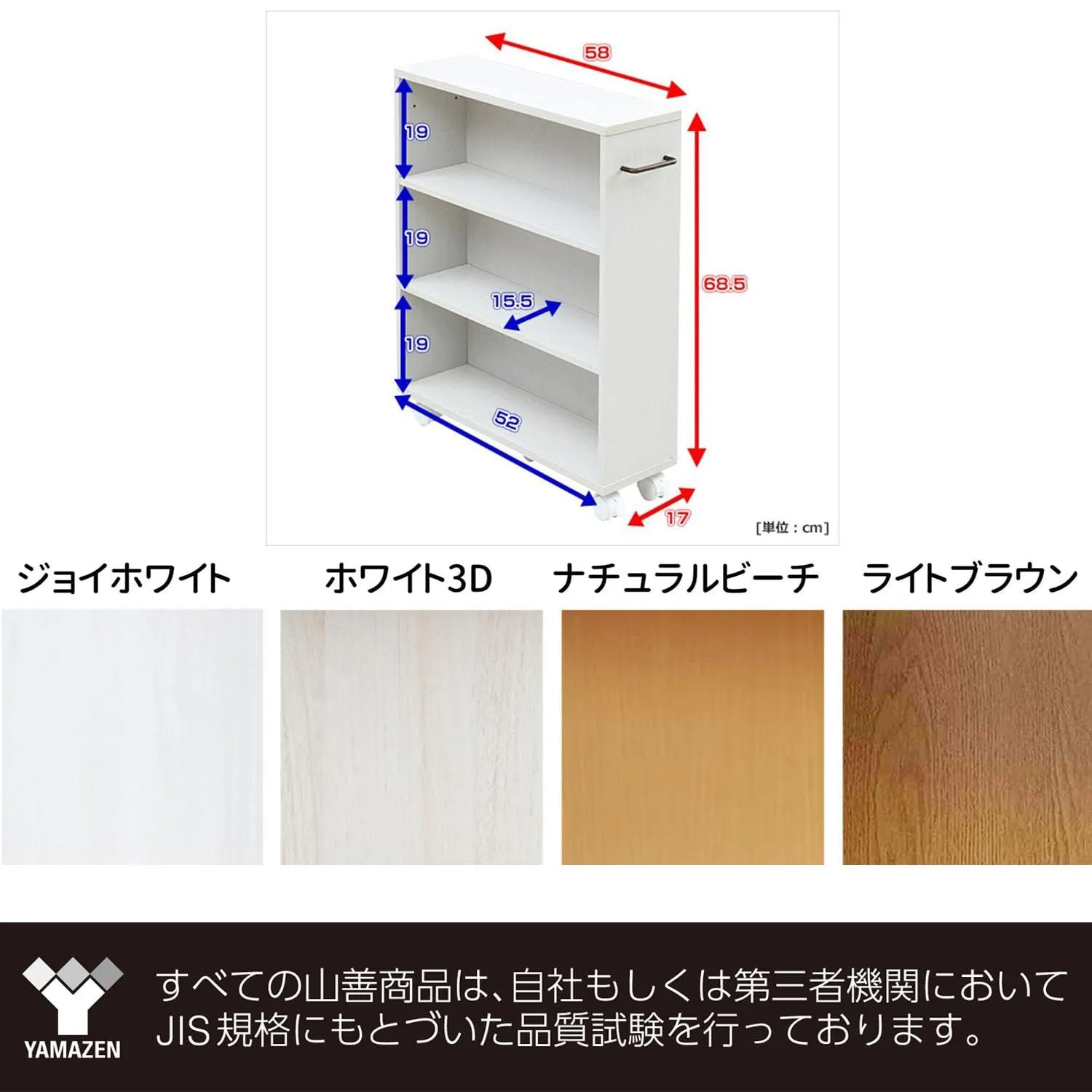 新着商品】取っ手左右付け替えOK コミック 幅58×奥行17×高さ68.5cm 