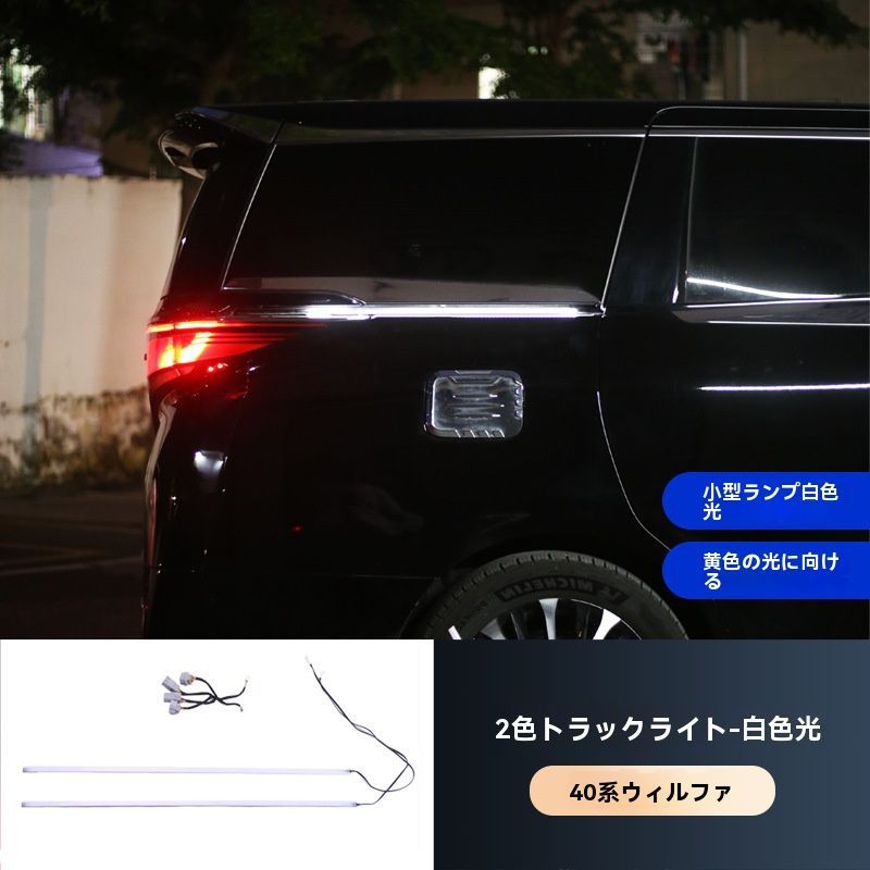 レールライト