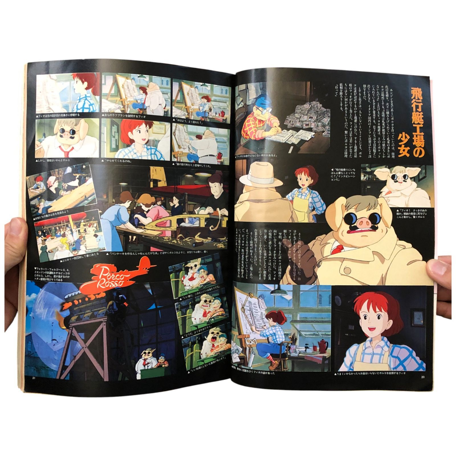 アニメージュ 1992年8月号｜紅の豚特集 特別インタビュー 宮崎駿／もう
