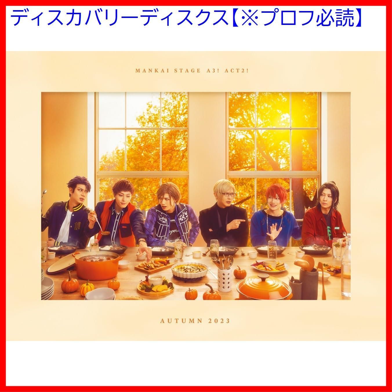 MANKAI STAGE A3!ACT2!～AUTUMN 2023～ 豪華版〈… 新品未開封】MANKAI STAGE『A3!』ACT2! ~AUTUMN 2022~ [Blu-ray] 水江