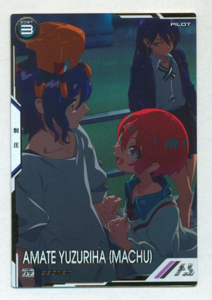 ガンダムアーセナルベース ブースターパックGquuuuuuX (BP02) アマテ・ユズリハ[マチュ](SEC) 11